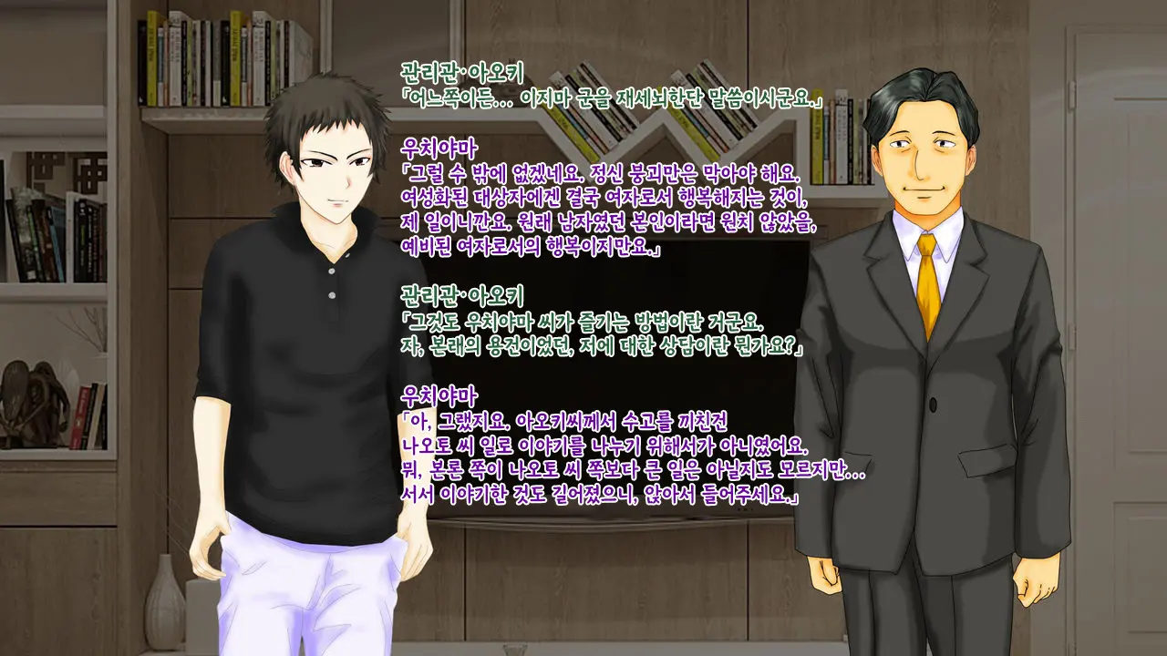 강제TSF(성전환) 강제성전환창부·아내를 제공하는 조직한테 여자애가 되버린 중년 남성 형사의 스윗 엔딩